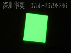 长效夜光粉